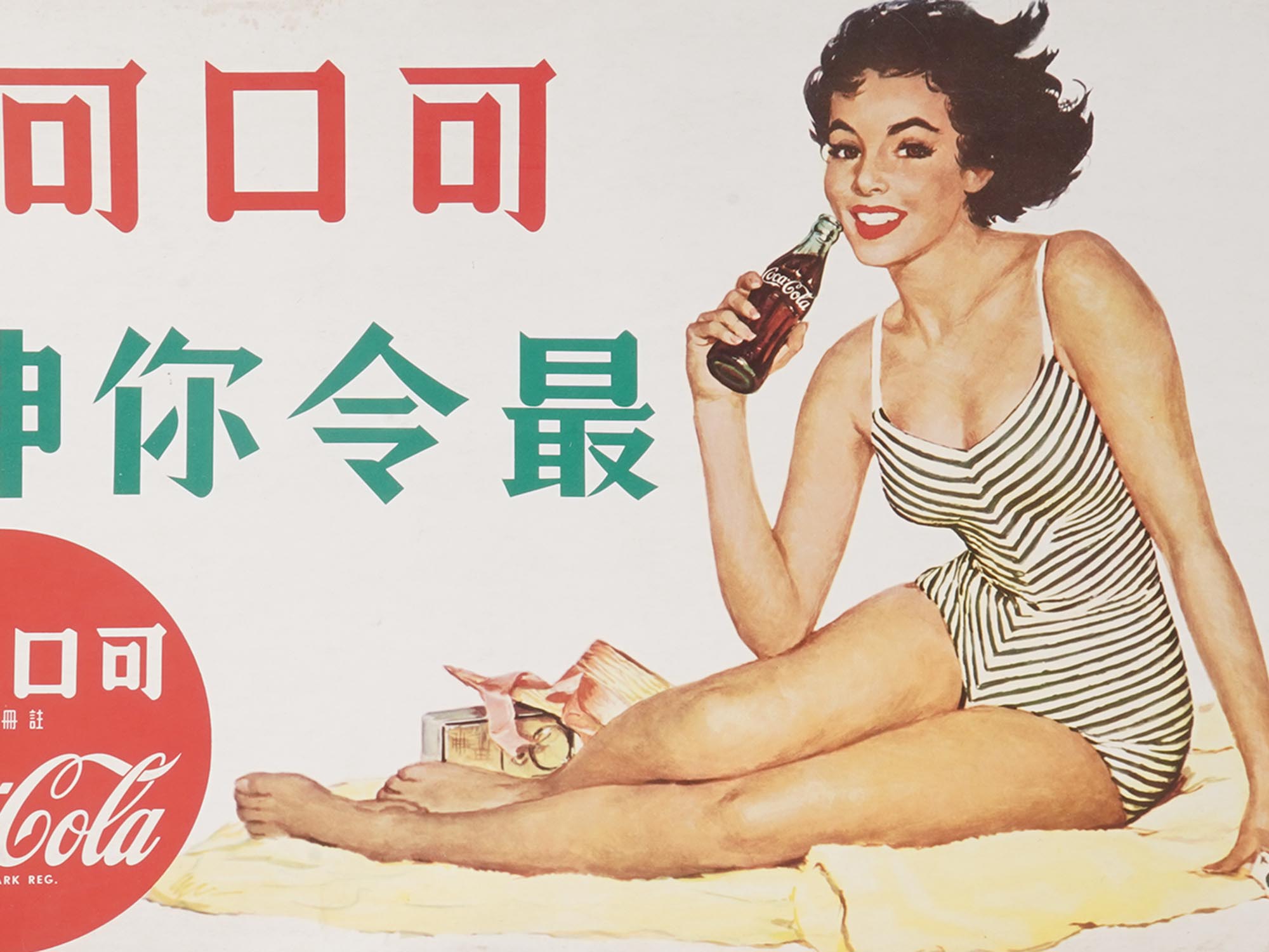 COCA COLA VINTAGE CHINESE ADVERTISEMENT POSTER PIC-1